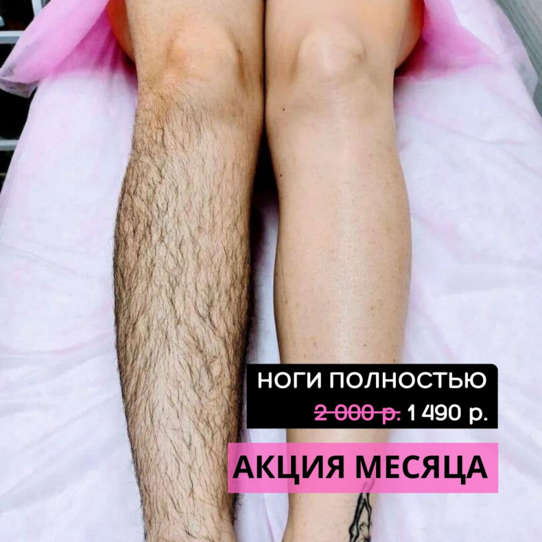 Шугаринг ноги полностью
                    Мастер по депиляции Анастасия Боярская Мытищи