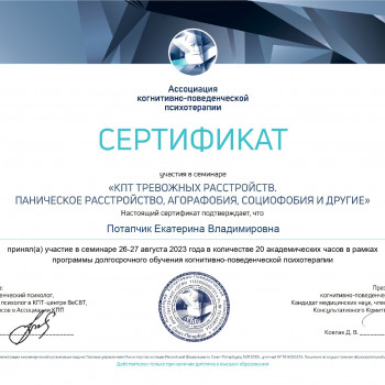 Екатерина Потапчик, Krasnoyarsk Фото - 7