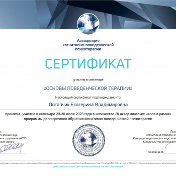 Екатерина Потапчик, Krasnoyarsk Фото - 9