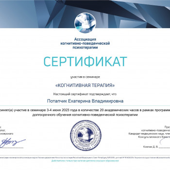 Екатерина Потапчик, Krasnoyarsk Фото - 14