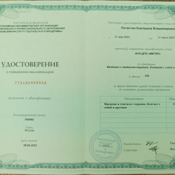 Екатерина Потапчик, Krasnoyarsk Фото - 8