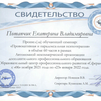 Екатерина Потапчик, Krasnoyarsk Фото - 10