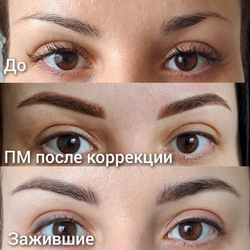Перманент бровей