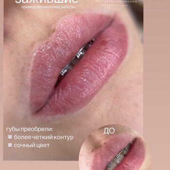 Ekaterina Simankova, Barnaul Фото - 25