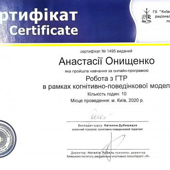 Анастасия Онищенко, Wroclaw Фото - 5