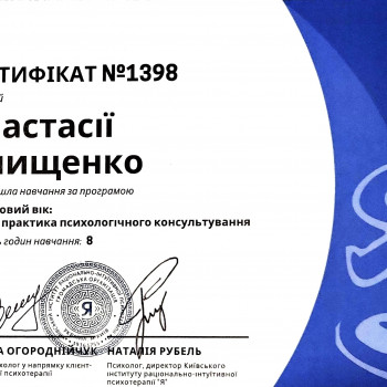 Анастасия Онищенко, Wroclaw Фото - 6