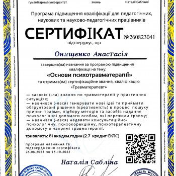 Анастасия Онищенко, Wroclaw Фото - 7