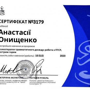 Анастасия Онищенко, Wroclaw Фото - 8