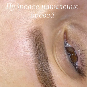 Пудровое напыление бровей