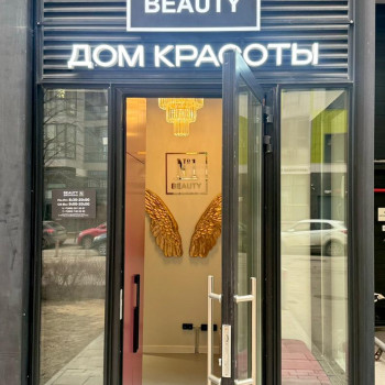 Дом красоты №1, Moscow Фото - 5