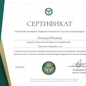 Наталья Попкова, Nizhny Novgorod Фото - 8