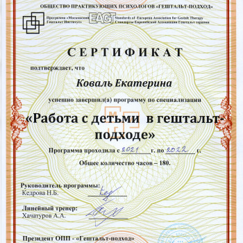 Екатерина Коваль, Krasnodar Фото - 6