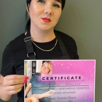 Наталья Арляпова, Tolyatti Фото - 8