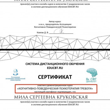 Mila Krukovskaya, Warsaw Фото - 10