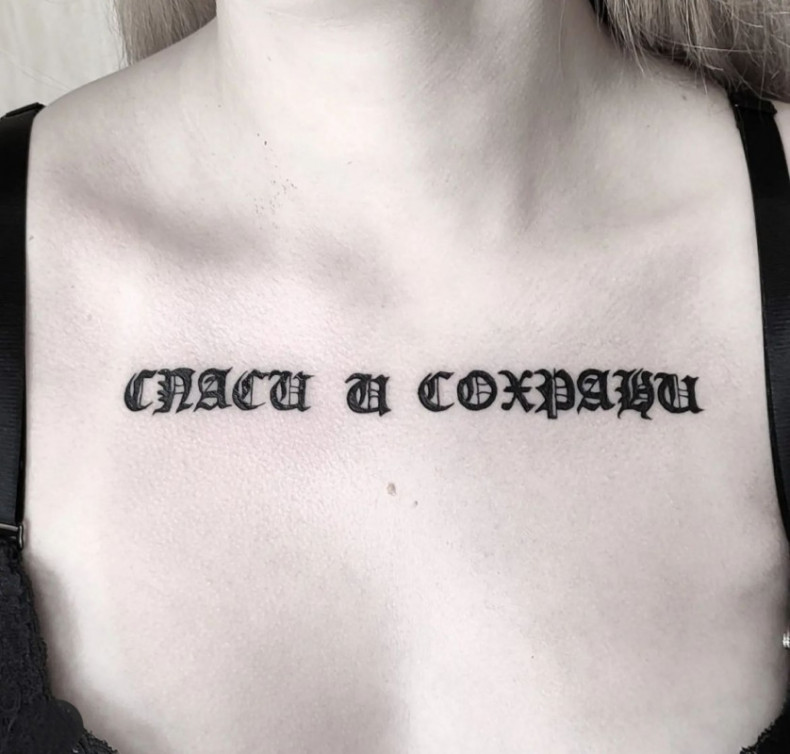 Леттеринг на груди, photo - Тату мастер Barb Tattoo