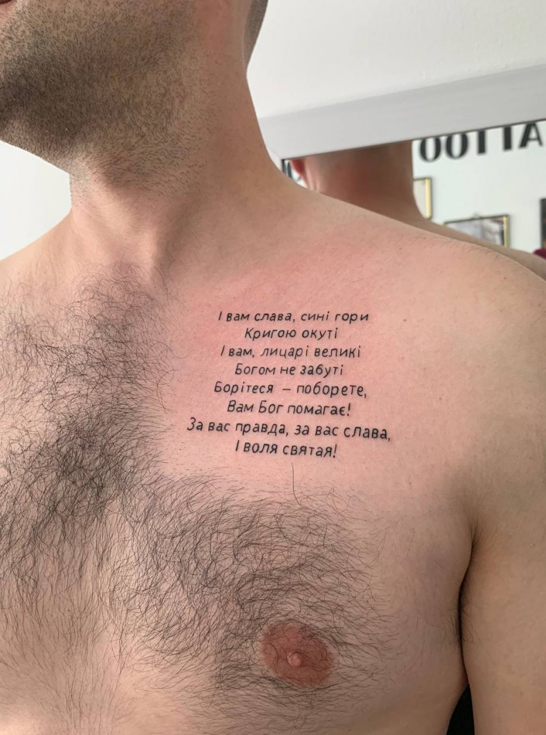 Napis na tatuażu, tatuaż w Charkowie, photo - Tatuażysta Barb Tattoo