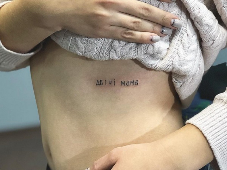 Мама надпись со смыслом, photo - Тату мастер Barb Tattoo