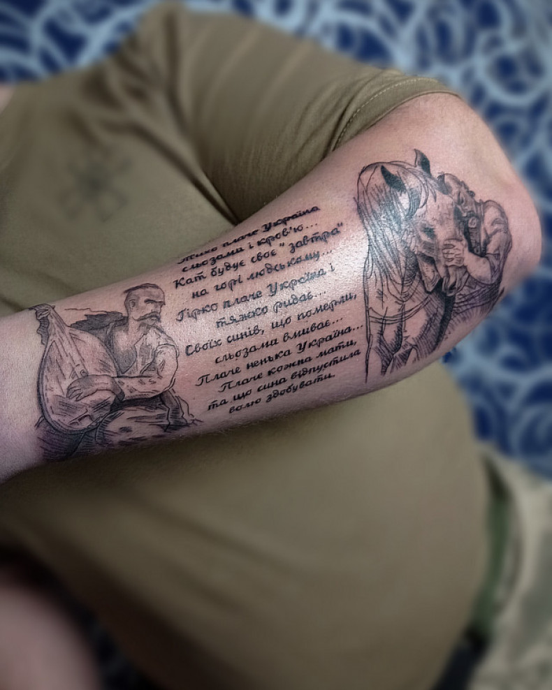 Военные козак надпись, photo - Тату мастер Barb Tattoo