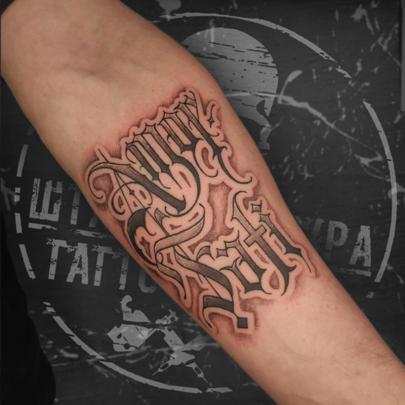 A catch phrase familiar to everyone, it cost 4,000 hryvnias, photo - Tattoo Master Barb Tattoo