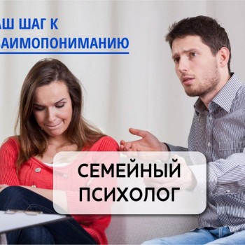 Семейная психотерапия