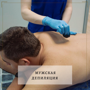 Обёртывания тела