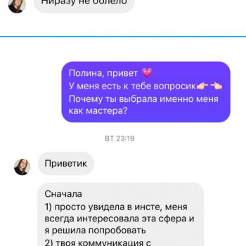 Отзыв клиента