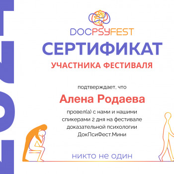 Алёна Родаева, Poznań Фото - 10