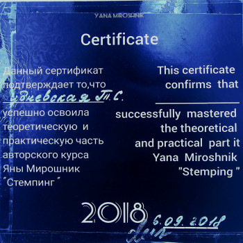 Татьяна Kotsar, Петах-Тиква Фото - 22