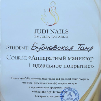 Татьяна Kotsar, Петах-Тиква Фото - 24