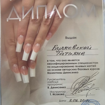 Татьяна Kotsar, Петах-Тиква Фото - 28