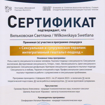 Swetlana Wilkowskaya, Warsaw Фото - 5