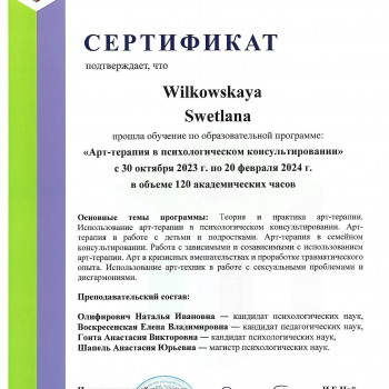 Swetlana Wilkowskaya, Warsaw Фото - 8