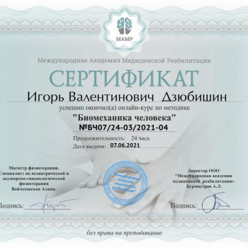 IHOR DZIUBISHYN, Варшава Фото - 11