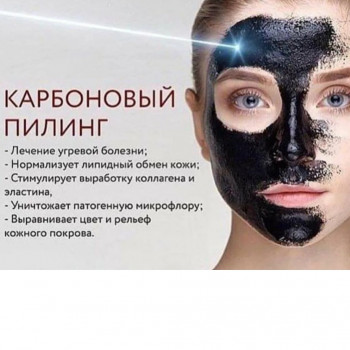 Чистка лица