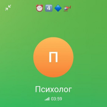 Консультация психолога по переписке