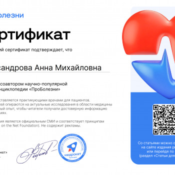 Энциклопедия ПроДокторов
