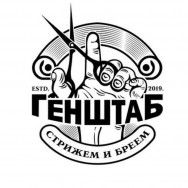 Барбершоп Генштаб Екатеринбург,Краснолесья 10/3