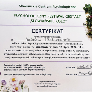 Наталія Олександрова, Poznań Фото - 16