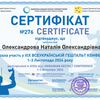 Наталія Олександрова, Poznań Фото - 17