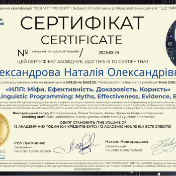 Наталія Олександрова, Poznań Фото - 18