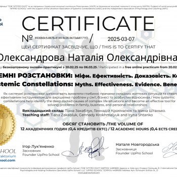 Наталія Олександрова, Poznań Фото - 8