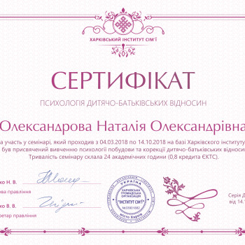 Наталія Олександрова, Poznań Фото - 5