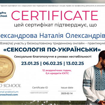 Наталія Олександрова, Poznań Фото - 11