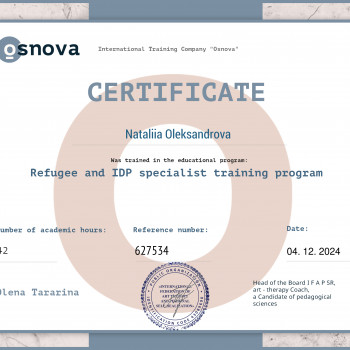 Наталія Олександрова, Poznań Фото - 19