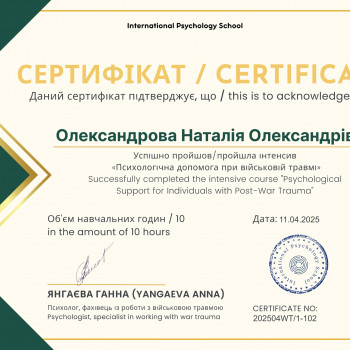 Наталія Олександрова, Poznań Фото - 13