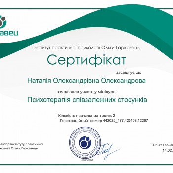 Наталія Олександрова, Poznań Фото - 20