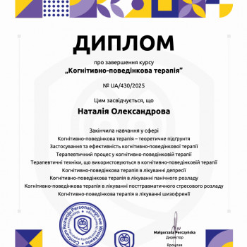 Наталія Олександрова, Poznań Фото - 22