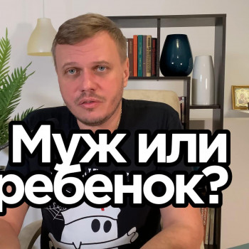 Онлайн консультация семейного психолога