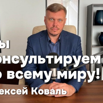 Онлайн консультация семейного психолога
                    Psychologe Oleksii Koval Wroclaw