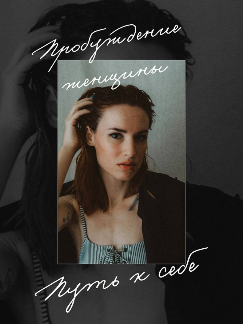 Семинар для Женщин "Пробуждение Женщины: Путь к себе"
                    Gestalt Therapist Anastasia Levchenko Wrocław